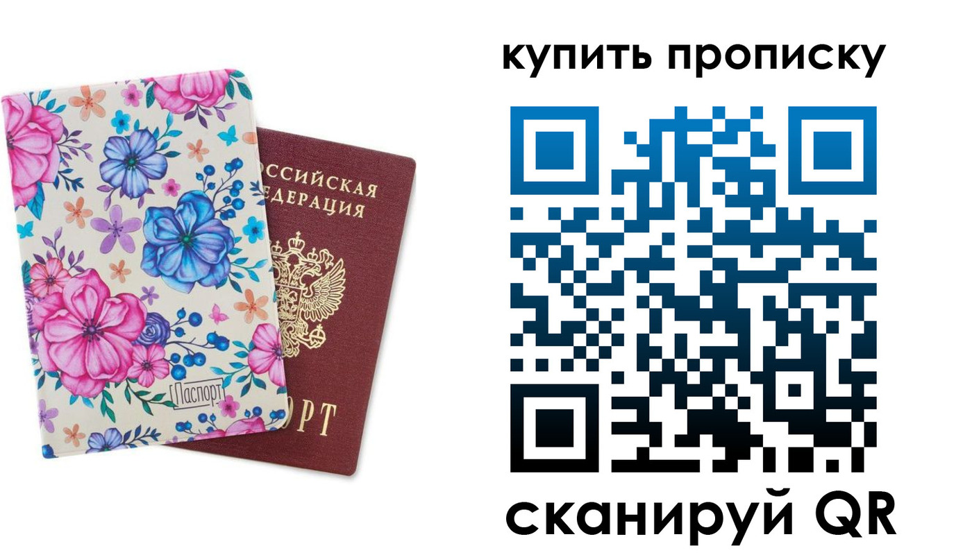 временная регистрация госуслуги в Владивостоке