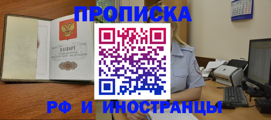 пропишу в квартире в Владивостоке