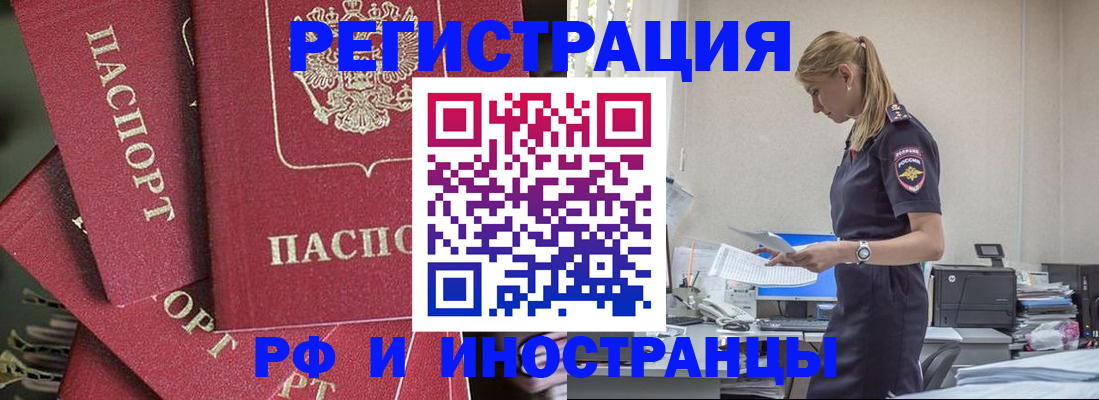 прописка поиск в Владивостоке