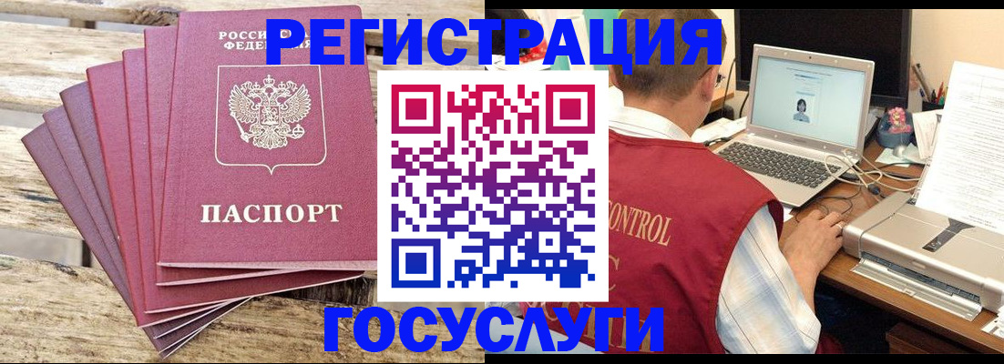 прописка паспорт в Владивостоке